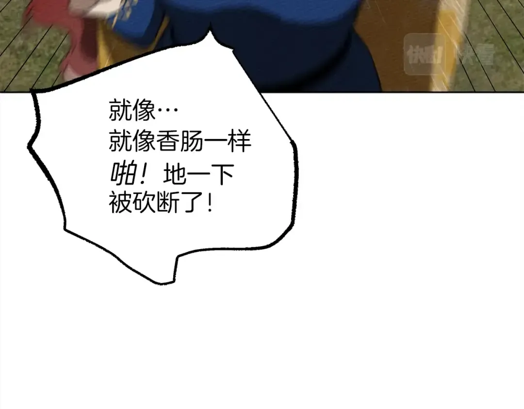 第21话 什么孩子？！ 第12页