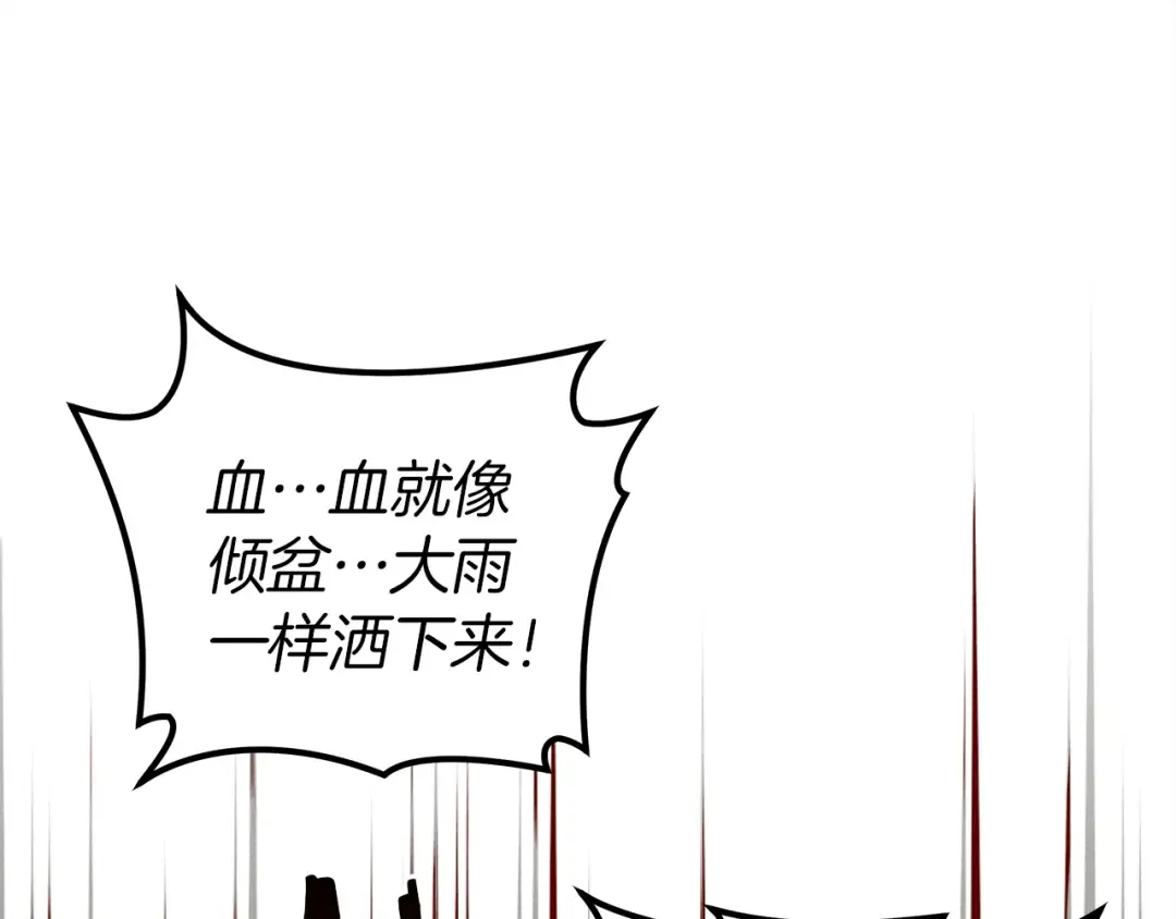 第21话 什么孩子？！ 第15页