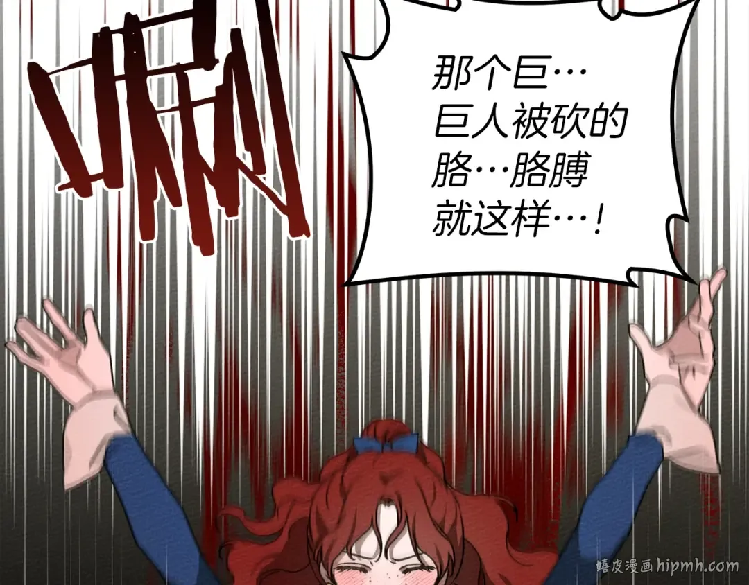 第21话 什么孩子？！ 第16页