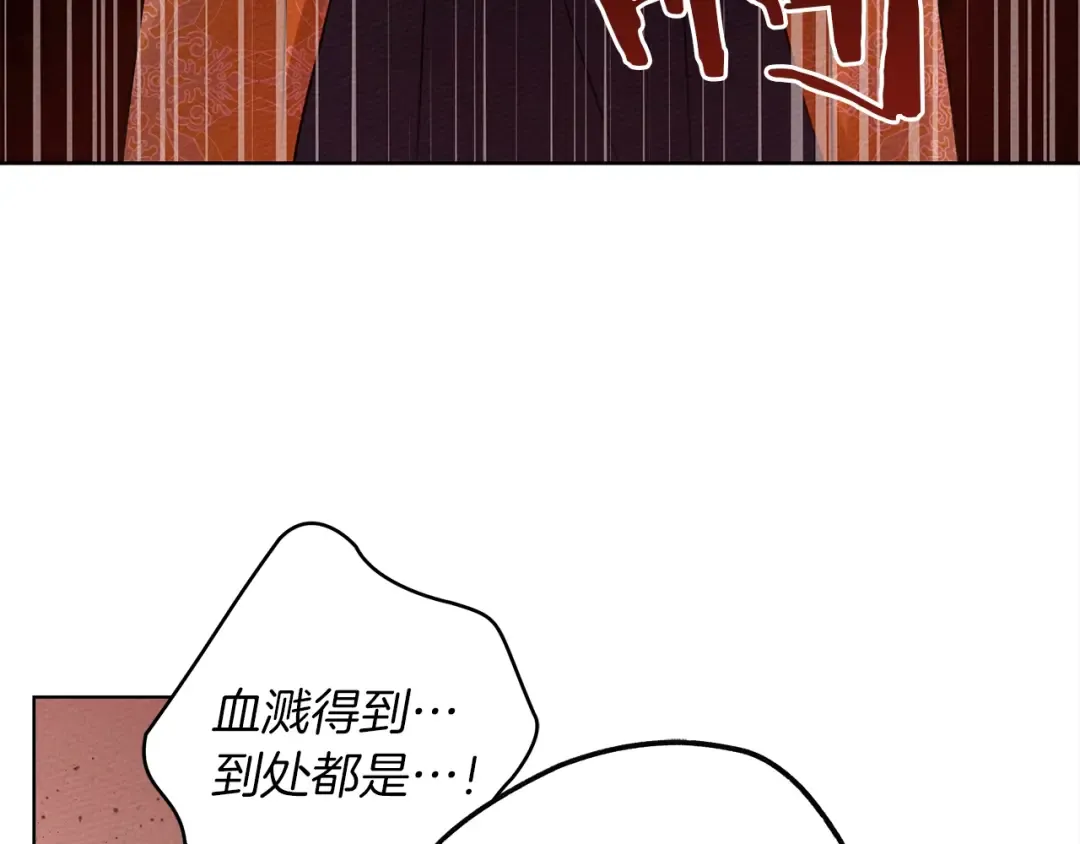 第21话 什么孩子？！ 第18页