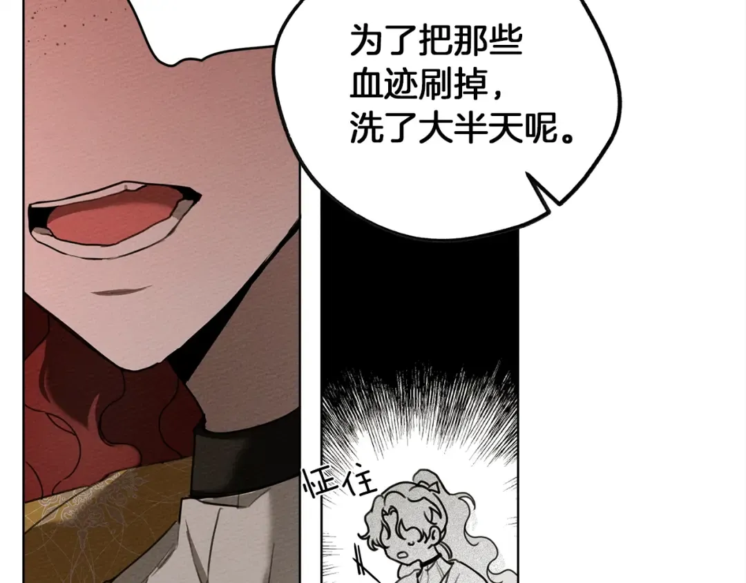 第21话 什么孩子？！ 第19页