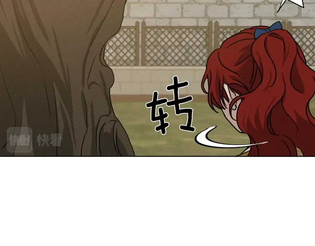 第21话 什么孩子？！ 第21页
