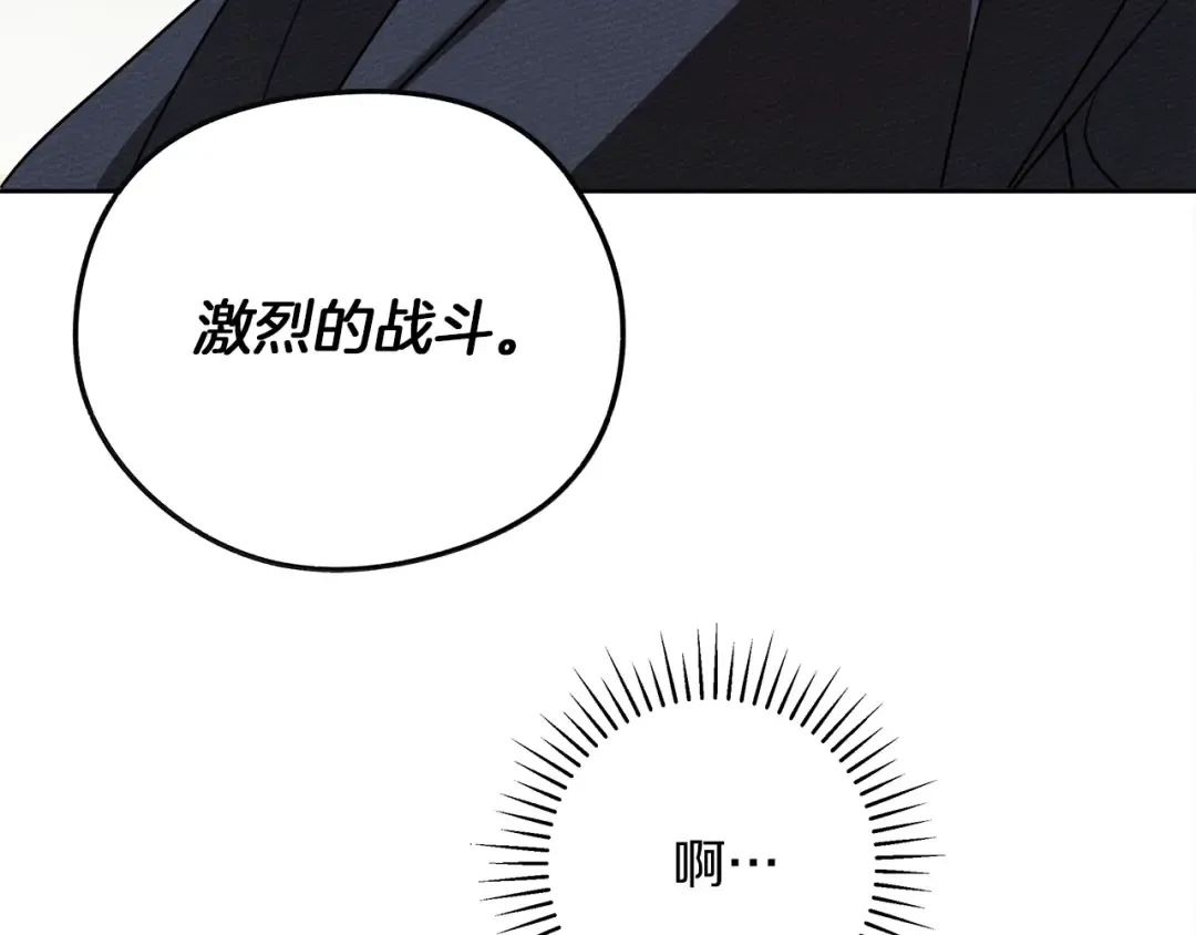 第21话 什么孩子？！ 第31页