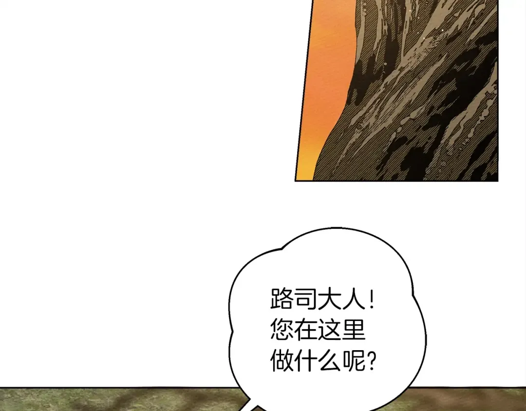 第21话 什么孩子？！ 第39页
