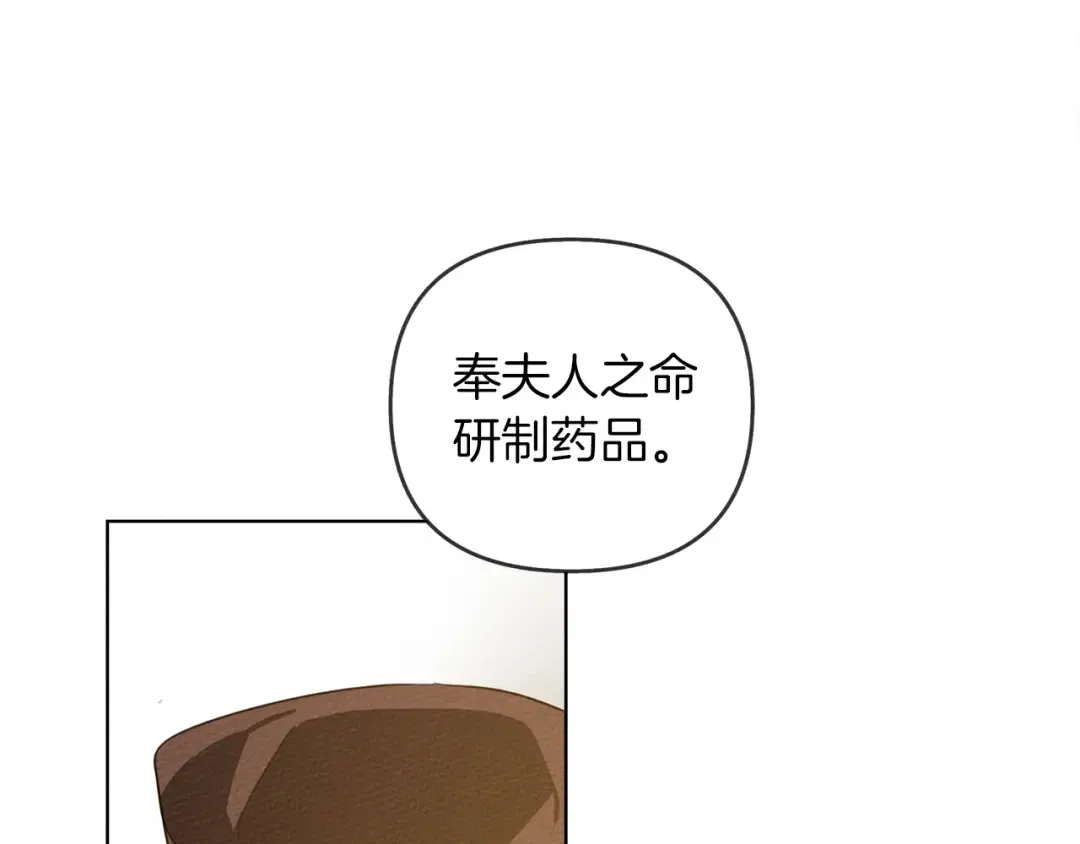 第21话 什么孩子？！ 第41页