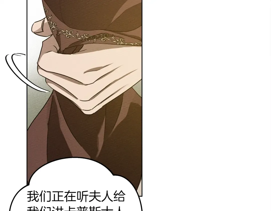 第21话 什么孩子？！ 第42页