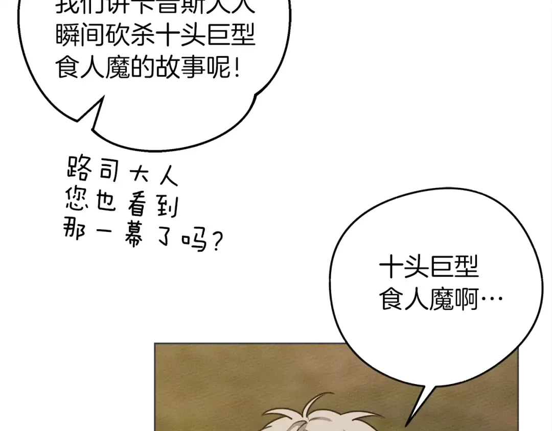第21话 什么孩子？！ 第43页