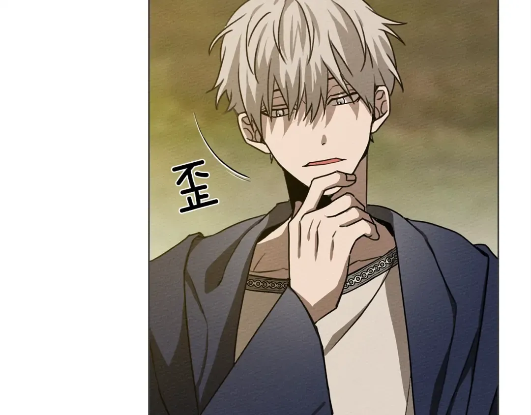 第21话 什么孩子？！ 第44页