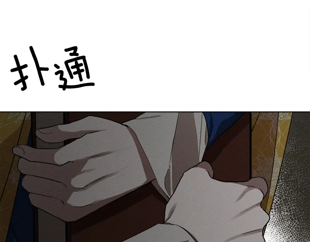 第21话 什么孩子？！ 第46页