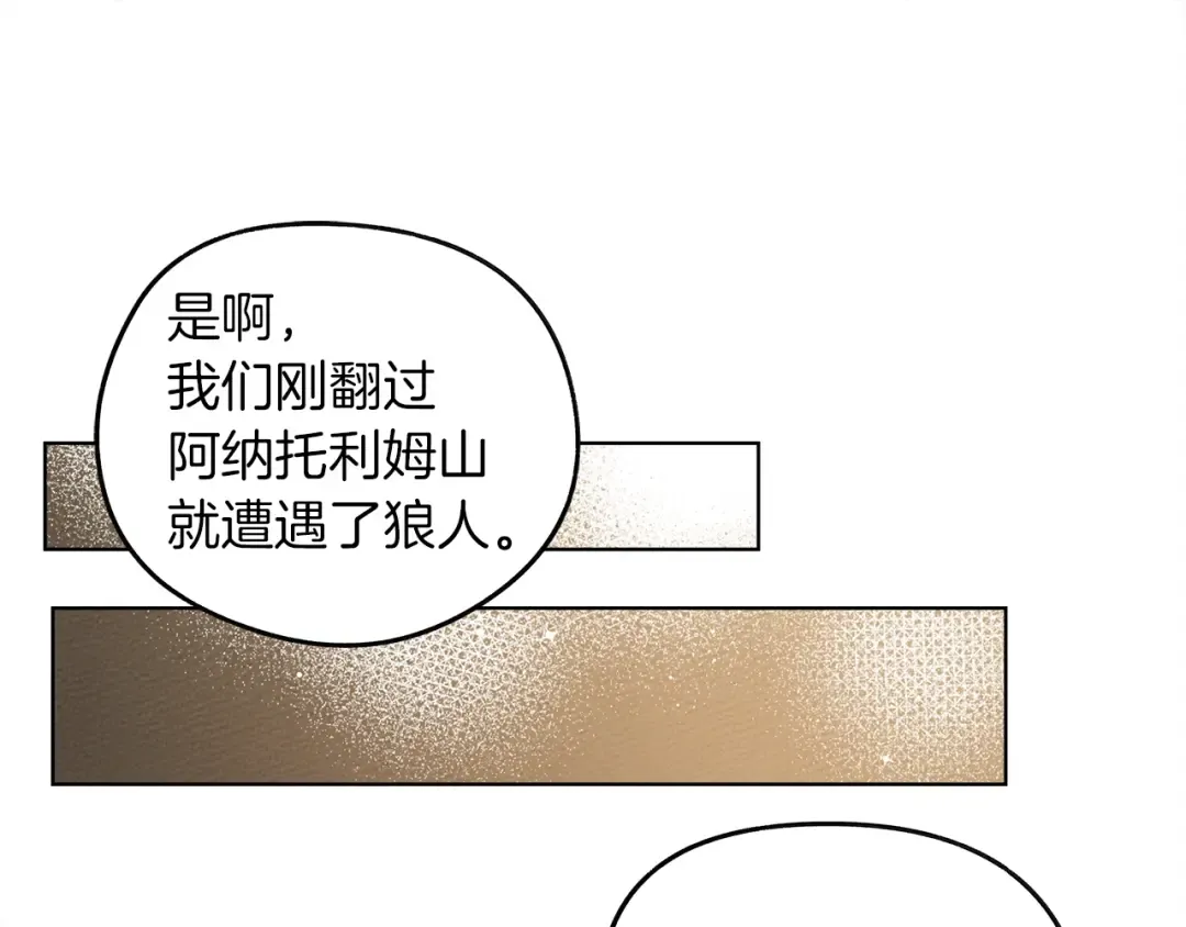 第21话 什么孩子？！ 第52页