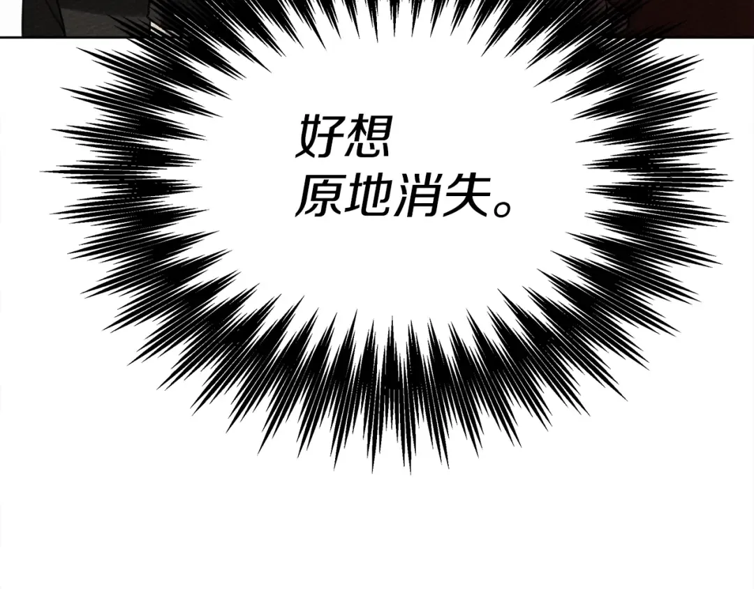 第21话 什么孩子？！ 第55页