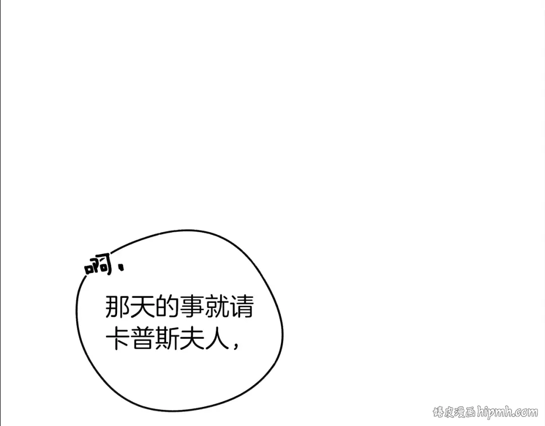 第21话 什么孩子？！ 第56页