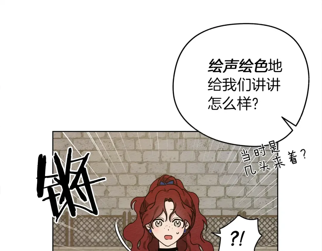 第21话 什么孩子？！ 第57页