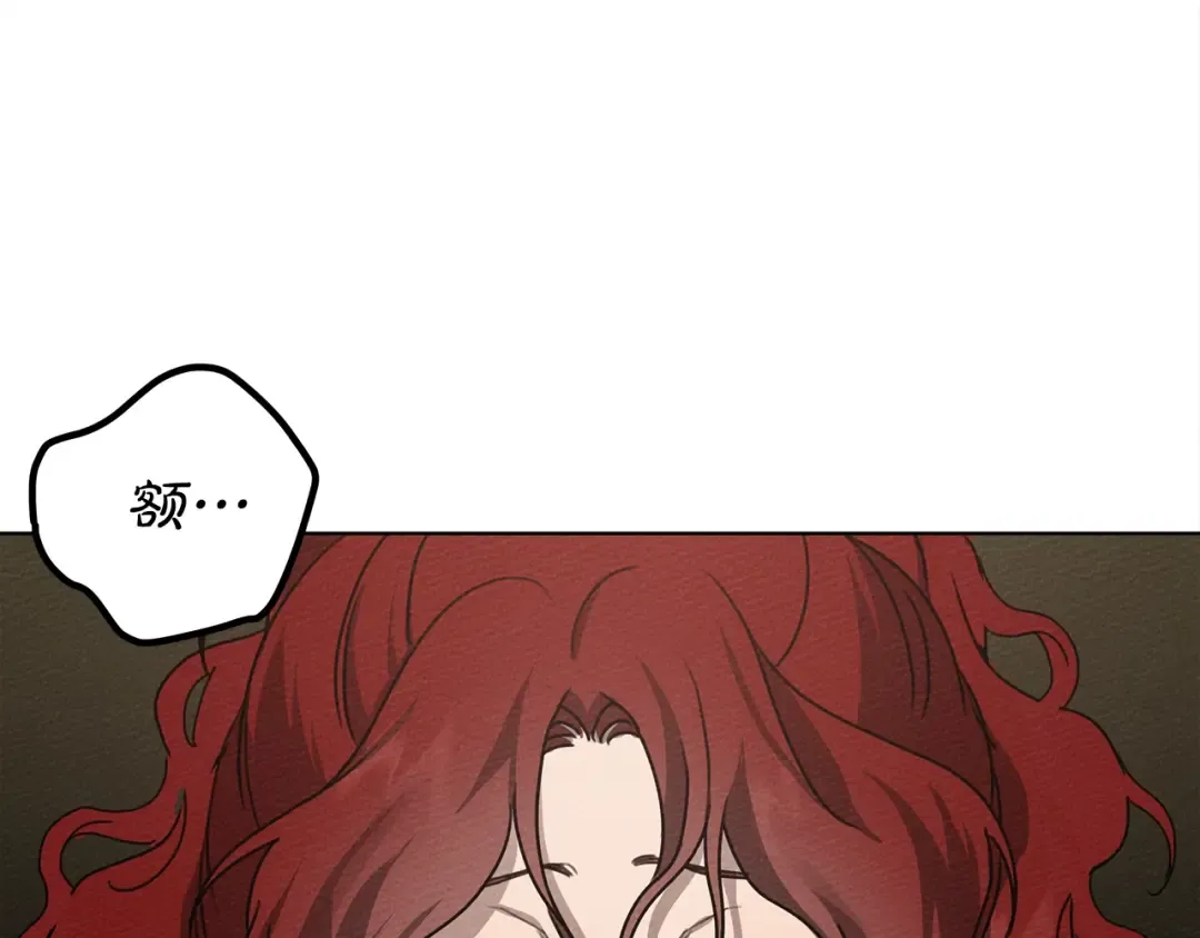 第21话 什么孩子？！ 第59页