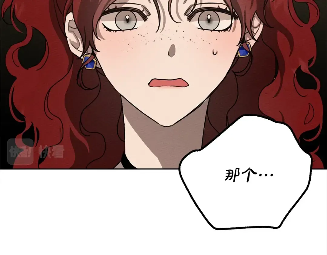 第21话 什么孩子？！ 第60页