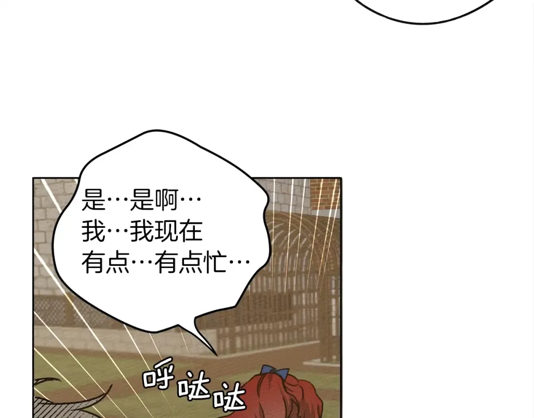 第21话 什么孩子？！ 第65页