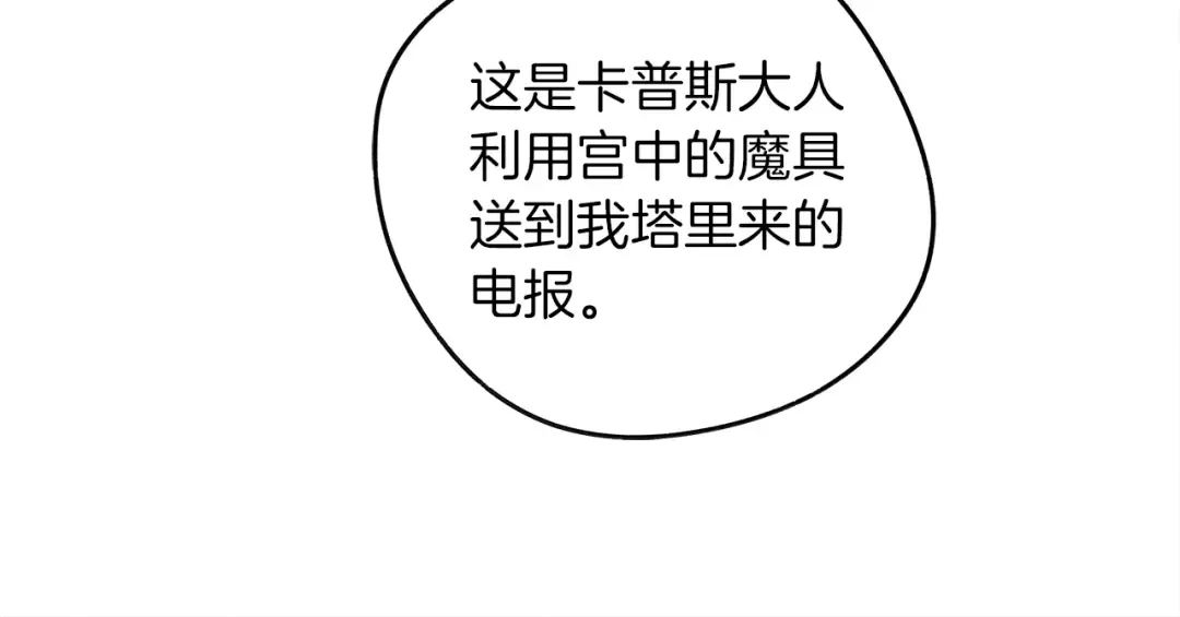 第21话 什么孩子？！ 第74页