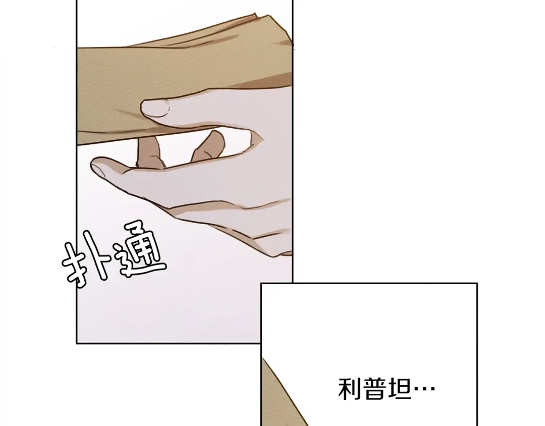 第21话 什么孩子？！ 第79页