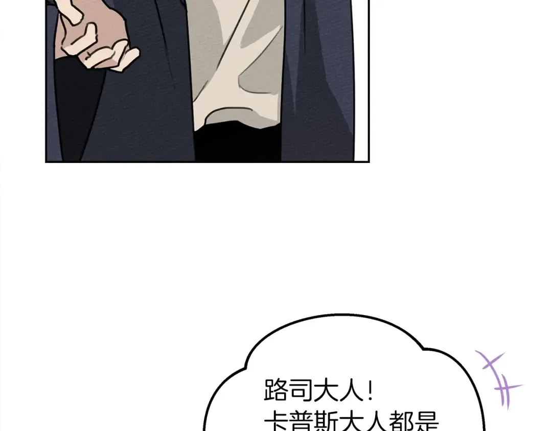 第21话 什么孩子？！ 第83页