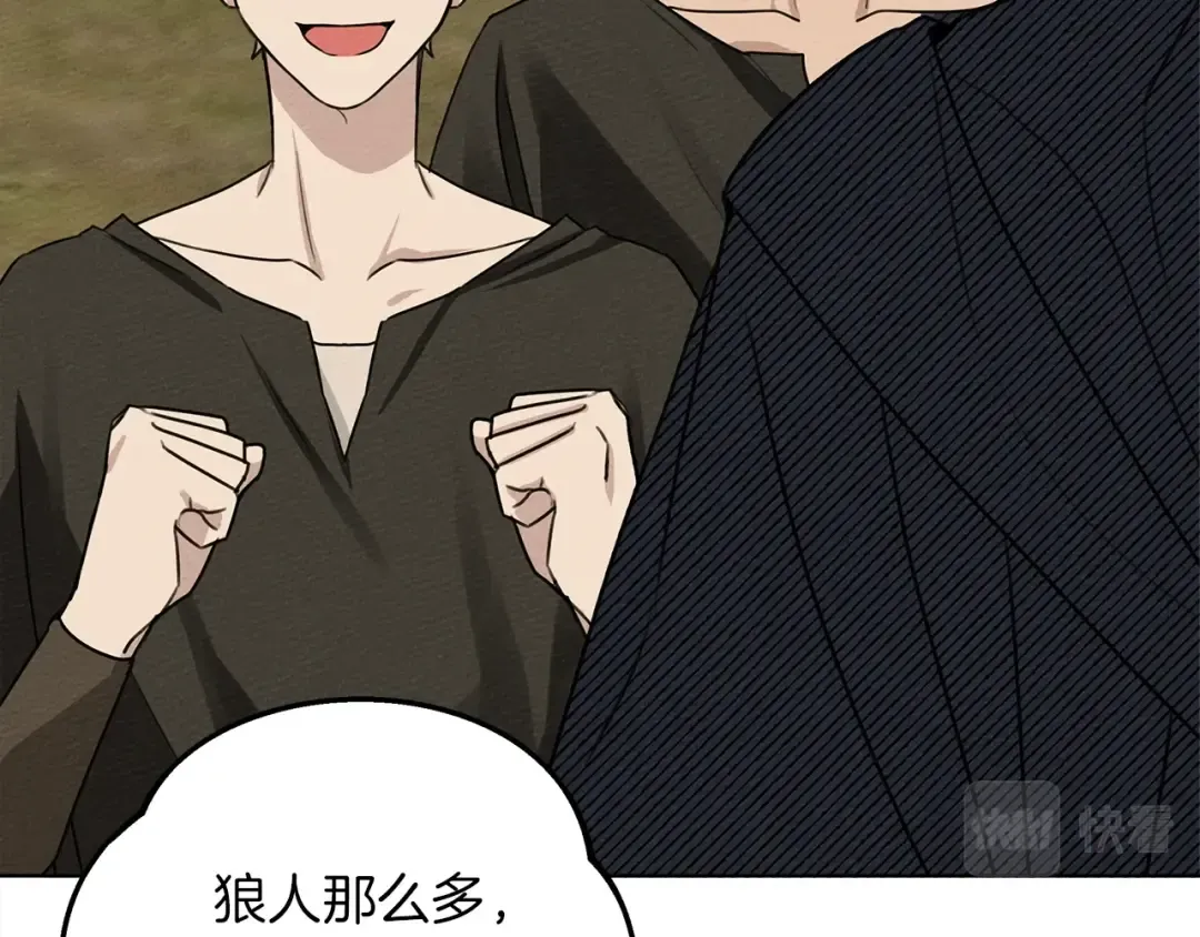 第21话 什么孩子？！ 第85页