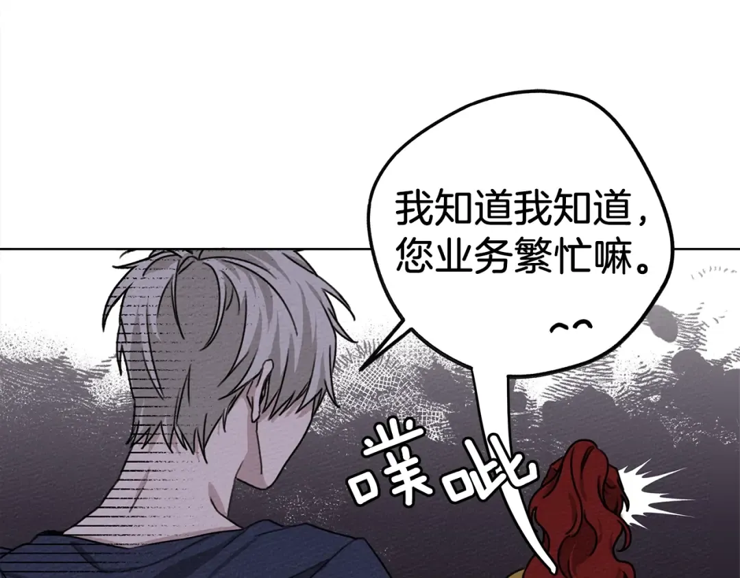 第21话 什么孩子？！ 第89页