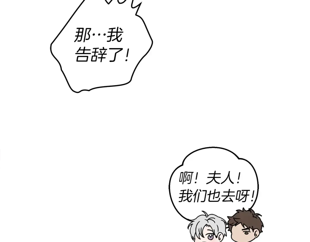 第21话 什么孩子？！ 第91页