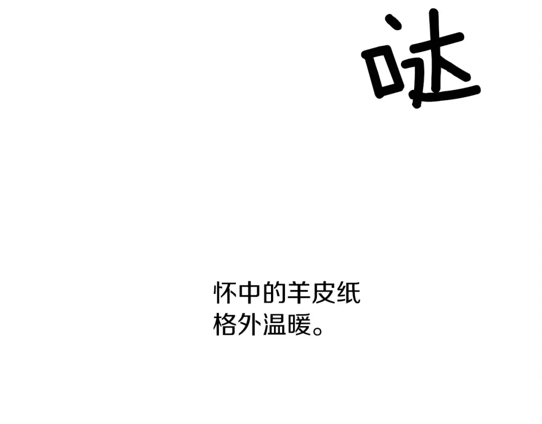 第21话 什么孩子？！ 第95页