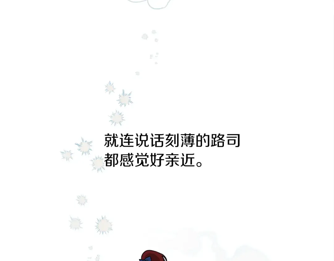 第21话 什么孩子？！ 第98页