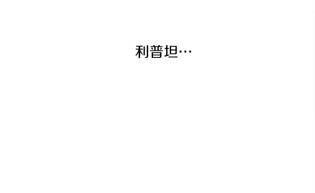 第21话 什么孩子？！ 第101页