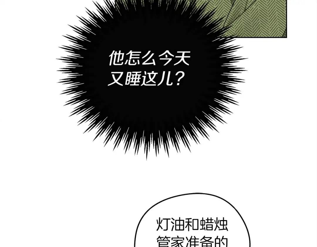 第21话 什么孩子？！ 第105页