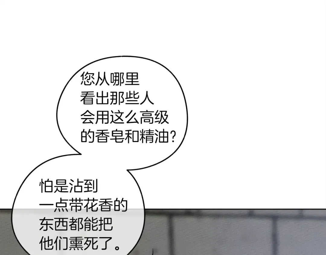 第21话 什么孩子？！ 第111页
