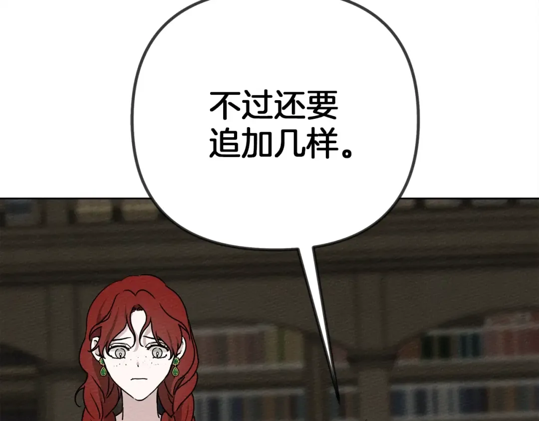第21话 什么孩子？！ 第115页
