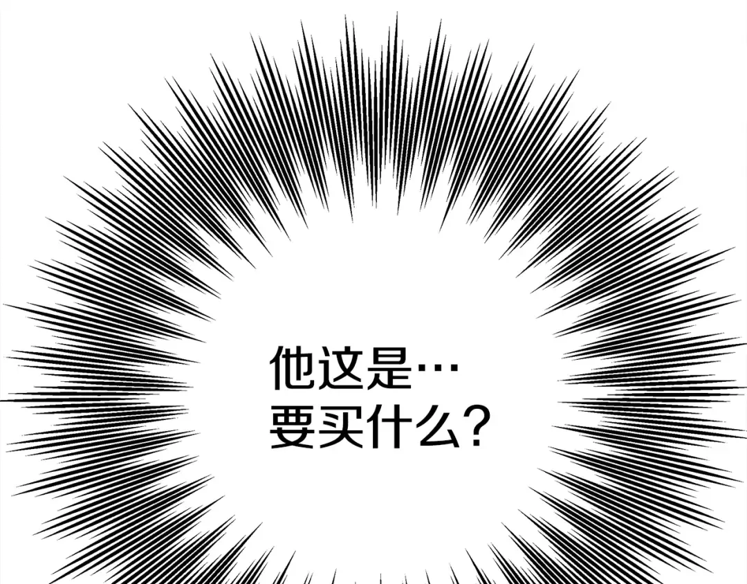 第21话 什么孩子？！ 第117页