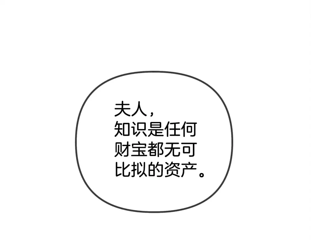 第21话 什么孩子？！ 第123页