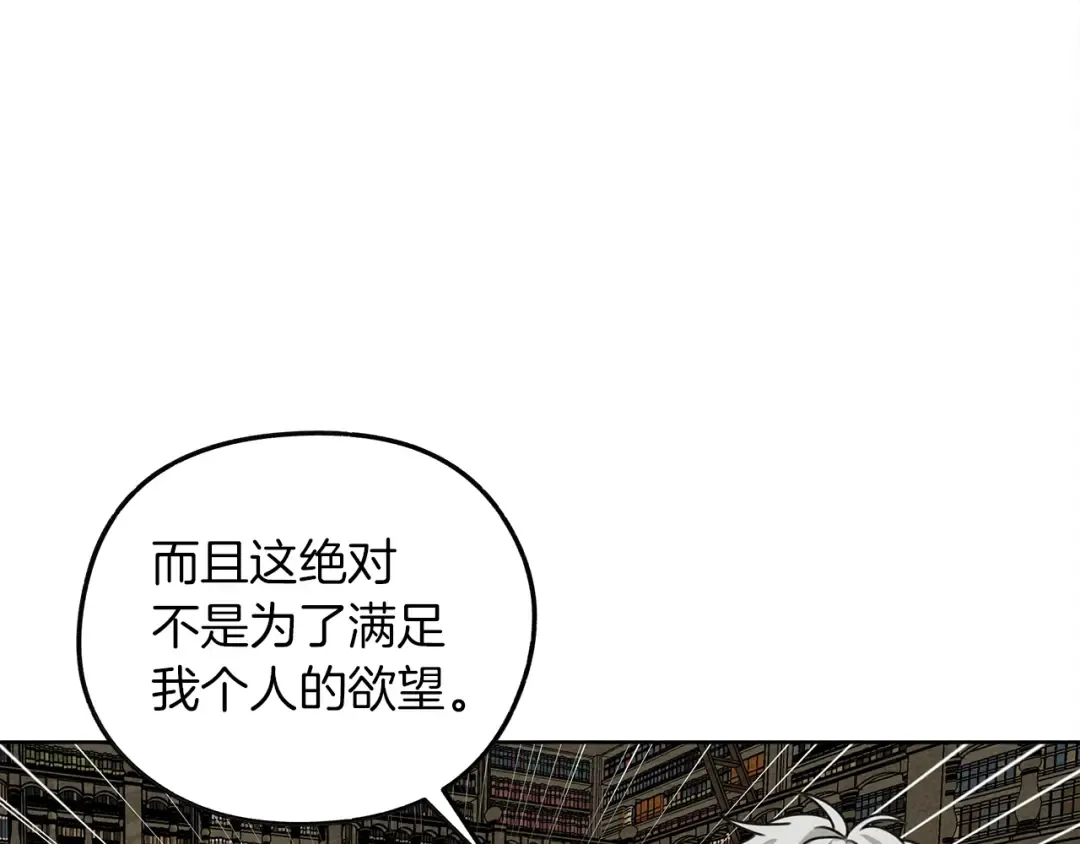 第21话 什么孩子？！ 第124页