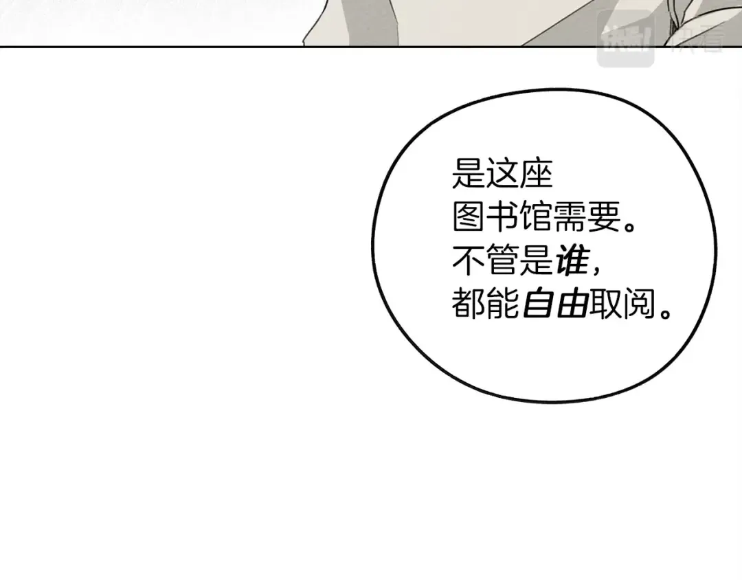 第21话 什么孩子？！ 第126页