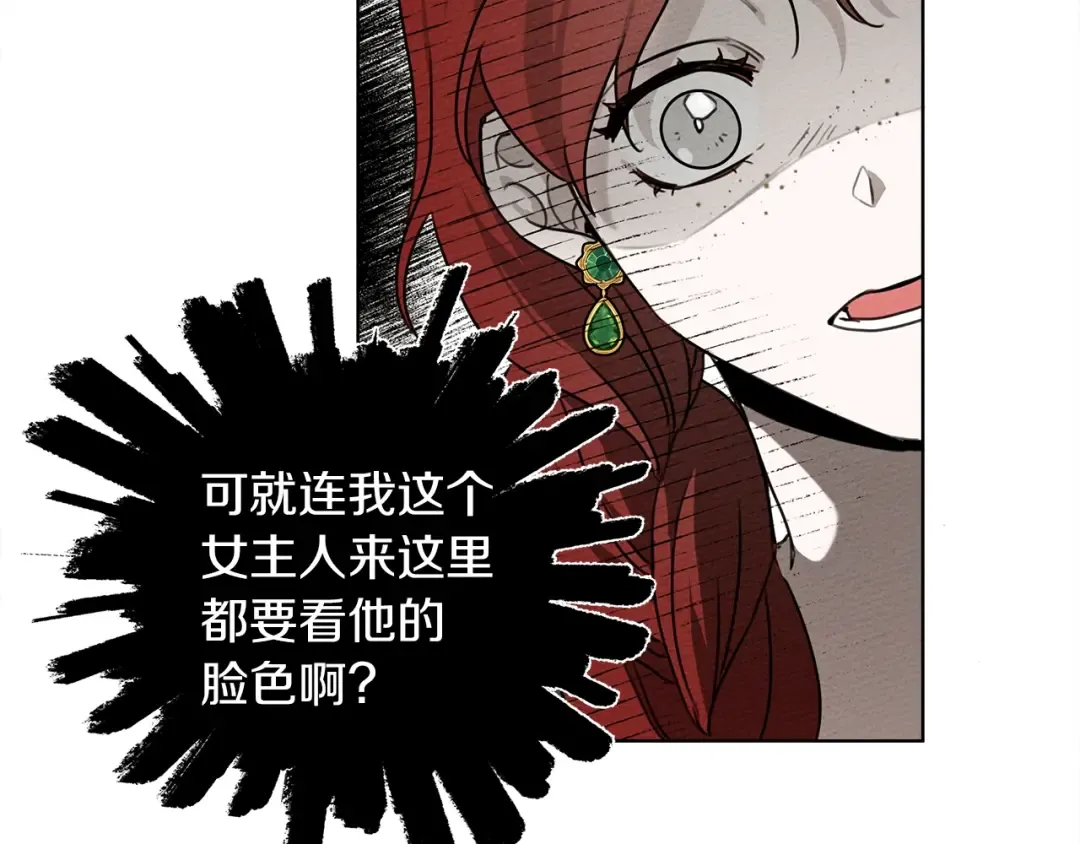 第21话 什么孩子？！ 第129页