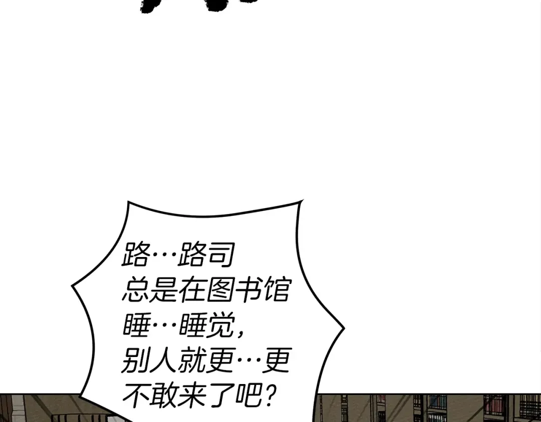 第21话 什么孩子？！ 第130页
