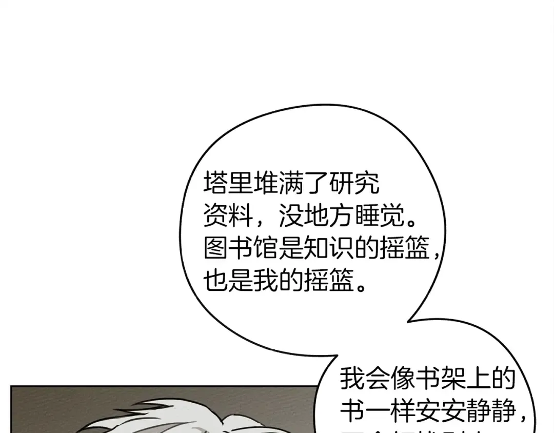 第21话 什么孩子？！ 第133页