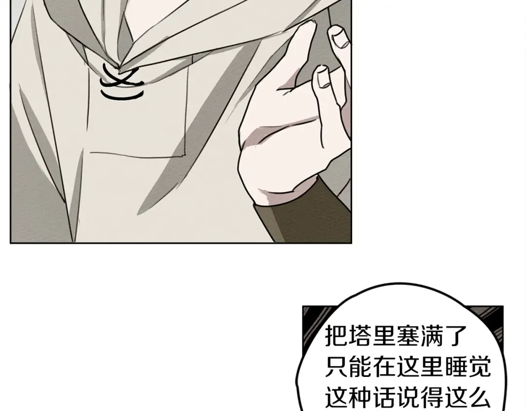 第21话 什么孩子？！ 第135页