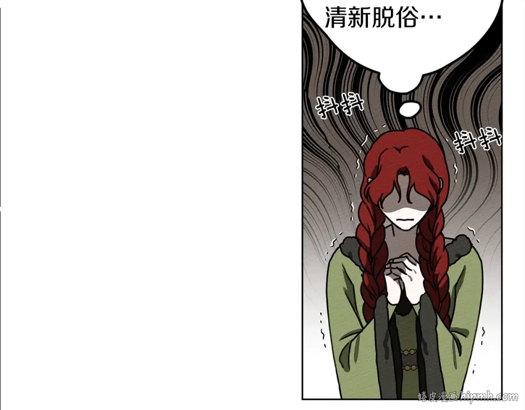 第21话 什么孩子？！ 第136页