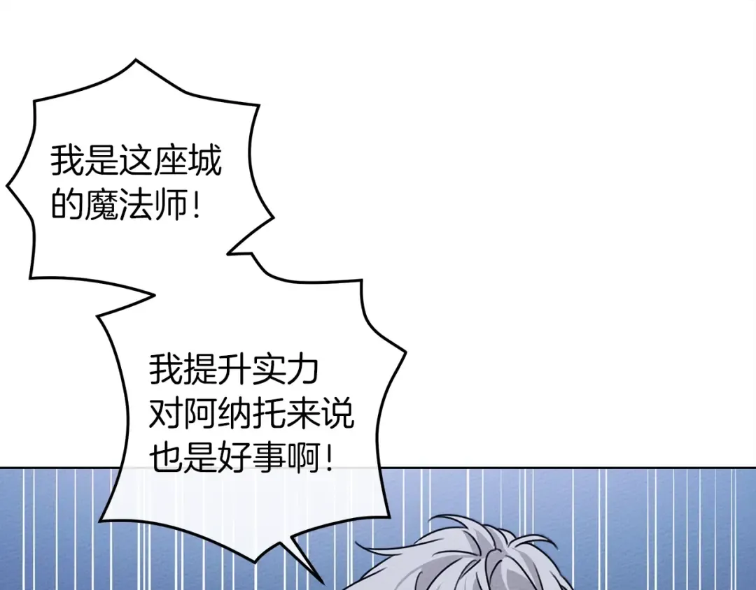 第21话 什么孩子？！ 第142页