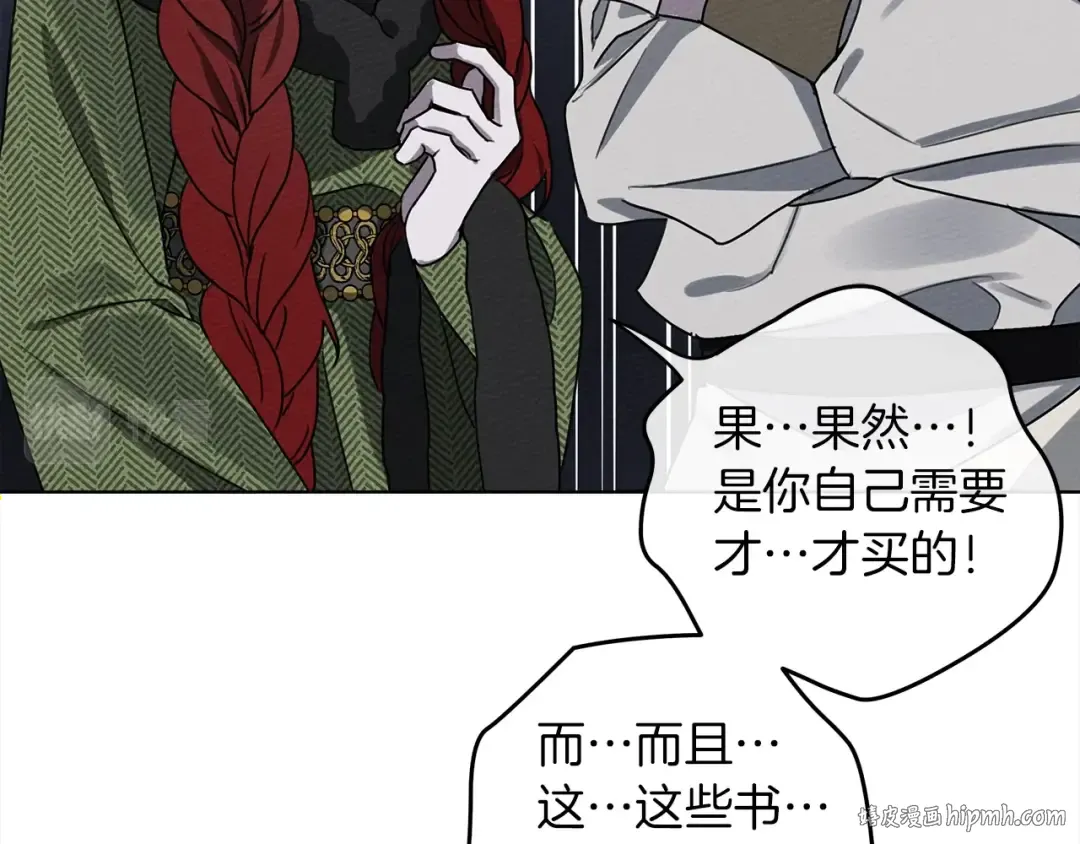 第21话 什么孩子？！ 第144页
