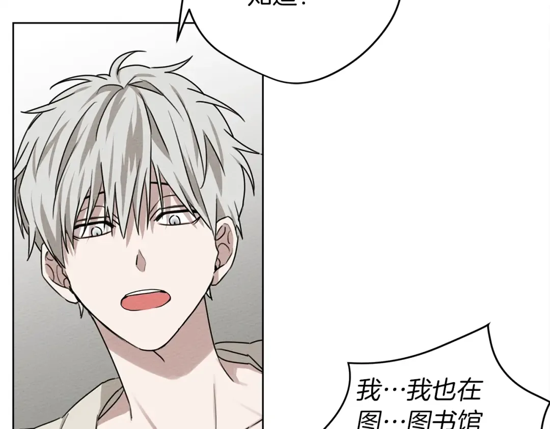 第21话 什么孩子？！ 第146页