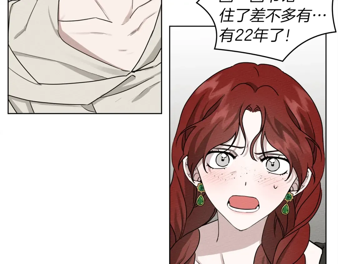 第21话 什么孩子？！ 第147页