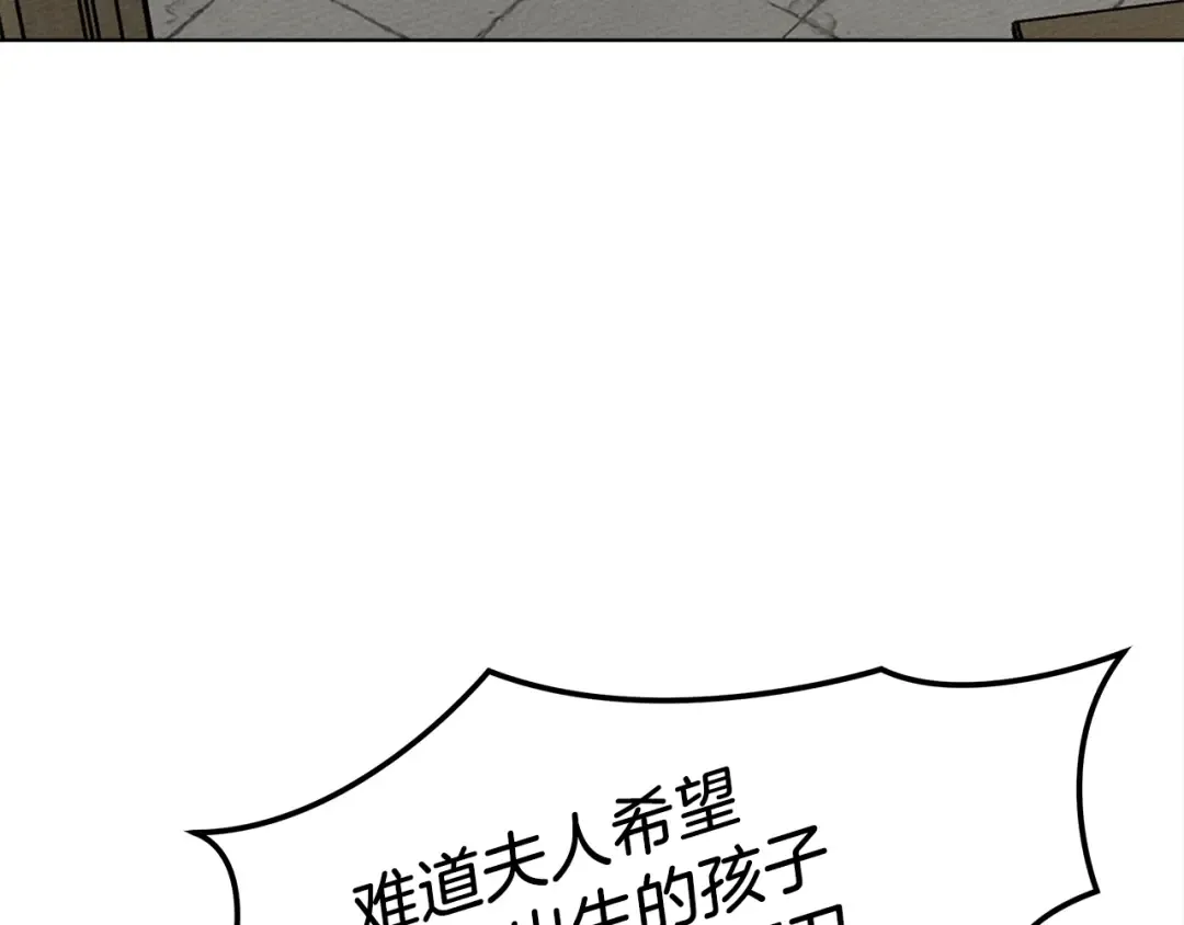第21话 什么孩子？！ 第151页