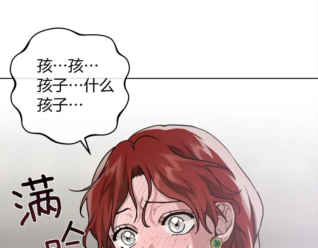第21话 什么孩子？！ 第155页