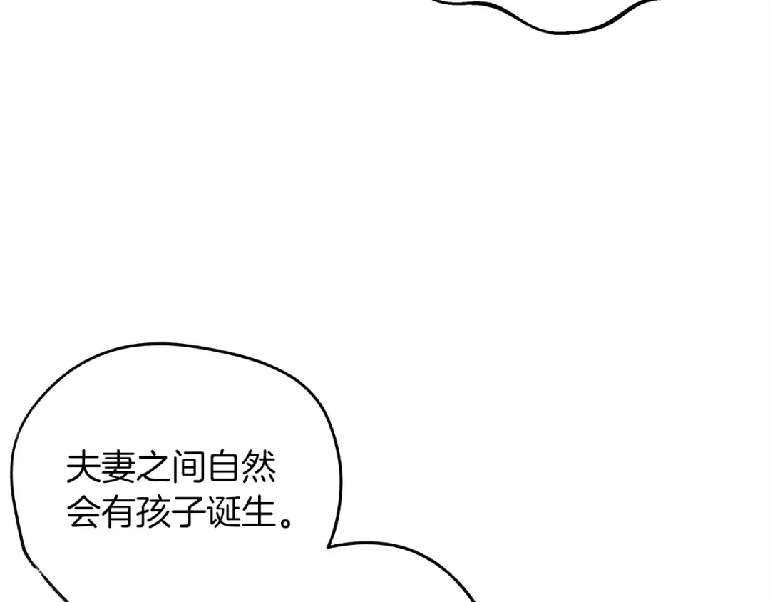 第21话 什么孩子？！ 第158页