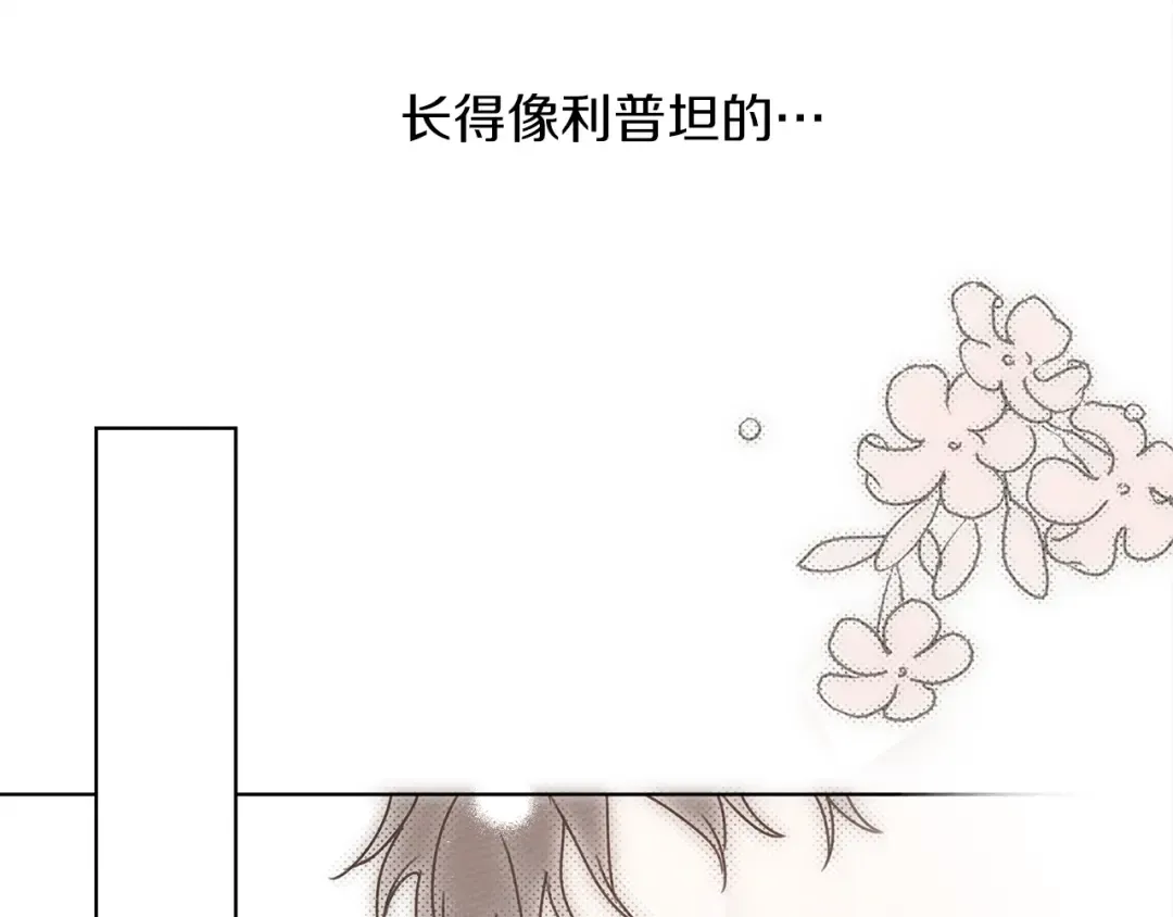 第21话 什么孩子？！ 第161页