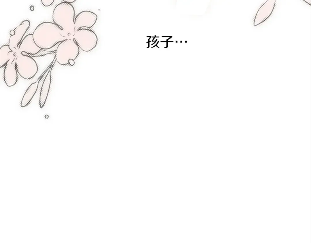 第21话 什么孩子？！ 第164页